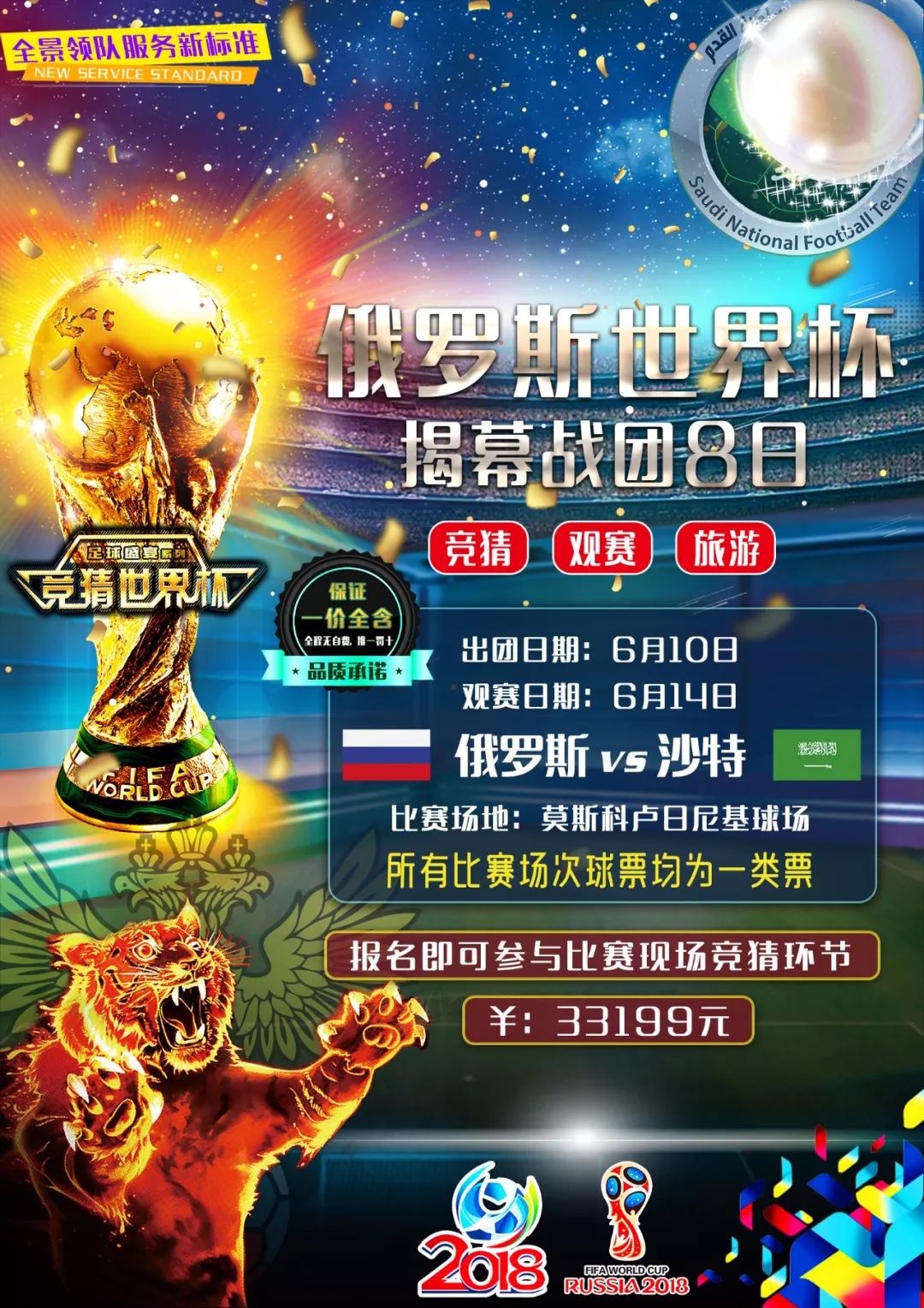 的团