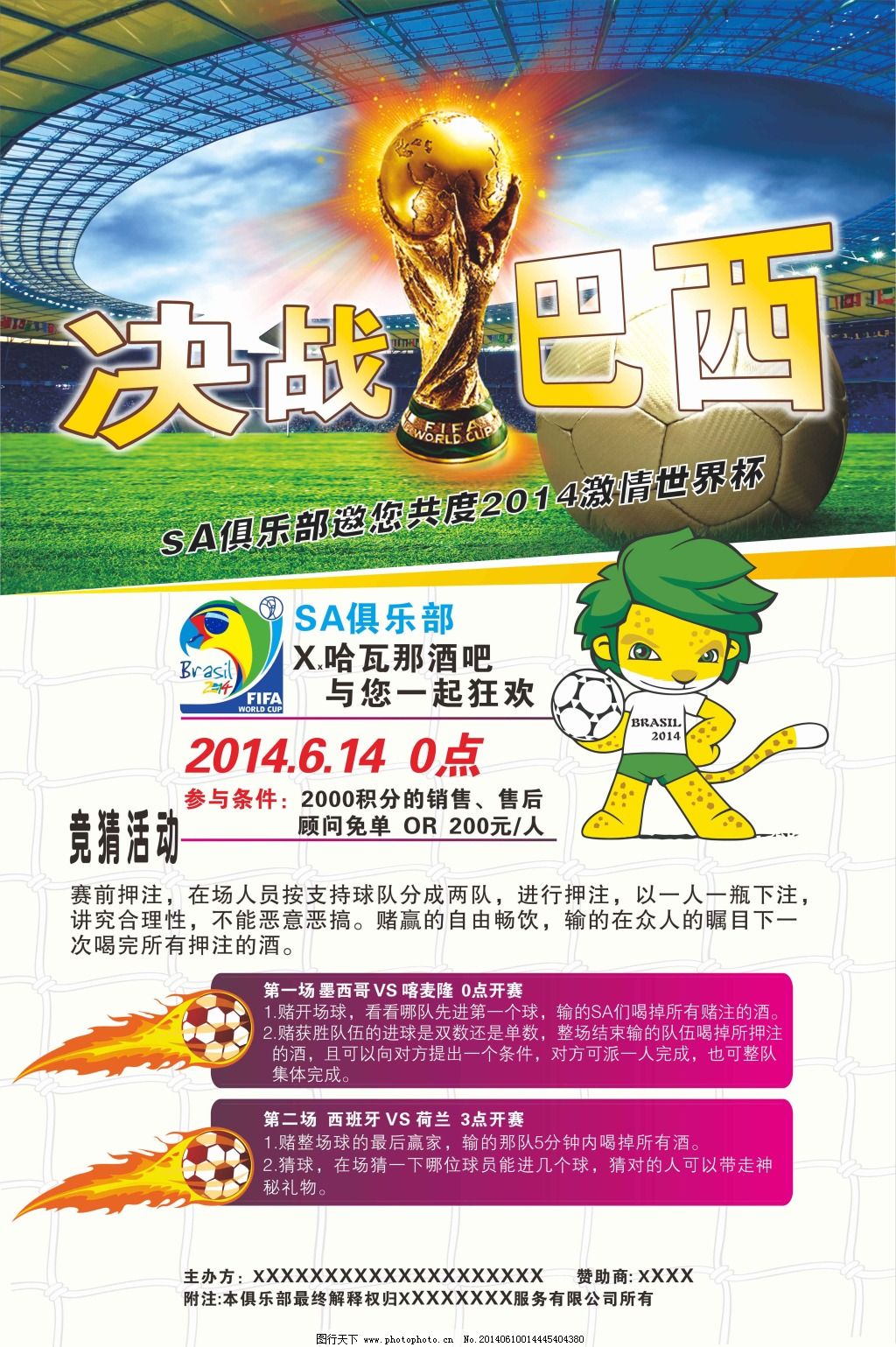 在另一场