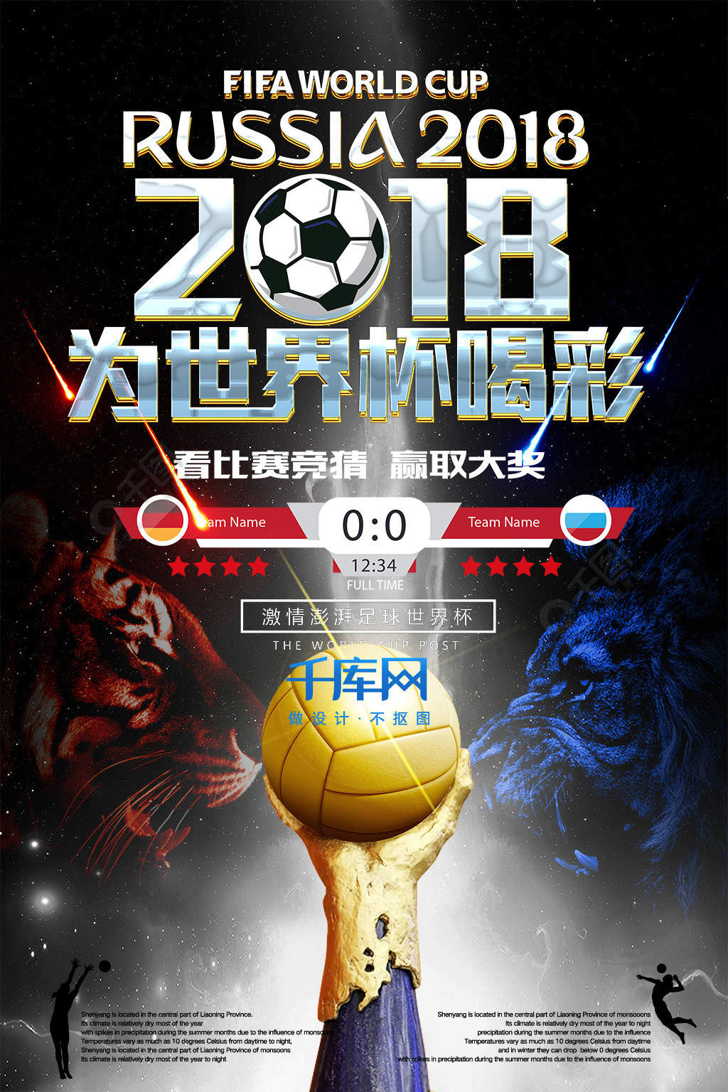 和激情的